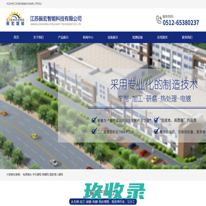各类紧固件_江苏振宏智能科技有限公司