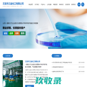 对甲苯磺酰氯|对甲苯磺酰胺|邻甲苯磺酰胺|对甲砜基甲苯--兰溪市三益化工有限公司