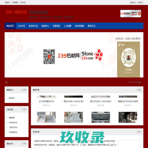 乐晨石材-水头洗衣池批发、漳州石材洗衣池厂家
