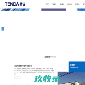 吴江市腾达标识标牌有限公司_吴江市腾达标识标牌有限公司