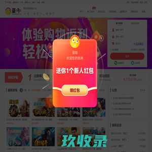 游戏试玩平台_热门游戏大全_蛋咖官网