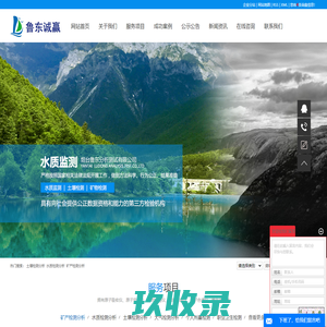 土壤检测分析_水质检测分析_矿产检测分析-烟台鲁东分析测试有限公司