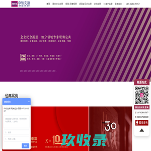 网站截图
