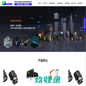 睿觉智能光电科技有限公司-视觉硬件光学检测