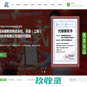 东莞市吉川贸易有限公司