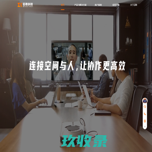 迈聆科技（MindLinker）官网—多屏互动视频会议专家