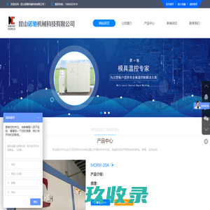 昆山急冷急热模温机厂家-进口急冷急热模温机-昆山RHCM模温机厂家批发_昆山诺驰机械科技有限公司
