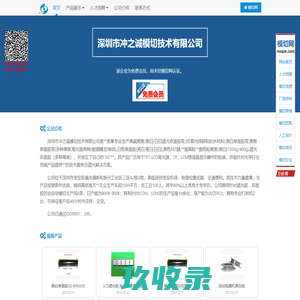 阿里云万网虚机过期页面