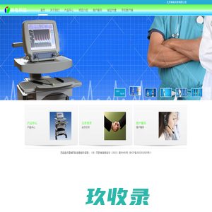 北京林电科技有限公司