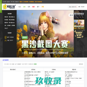 希望之地-黑色沙漠剑灵主题社区-黑色沙漠国服-黑色沙漠剑灵2主题社区