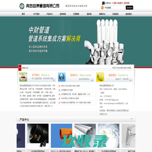 中财管,中财青岛总代理,中财办，中财公司，中财厂家，中财pvc管，中财穿线管，中财ppr，中财地暖管，中财青岛总经销，阀门，球阀，闸阀，截止阀