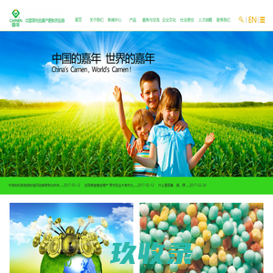 辽宁嘉年农业发展有限公司