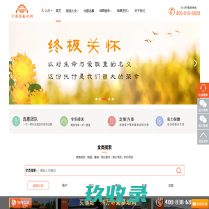 天寿墓地_昌平天寿公墓_北京天寿陵园官网