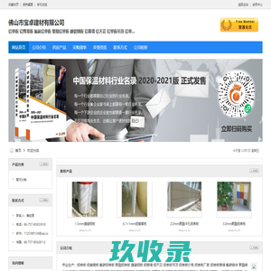 佛山市宝卓建材有限公司