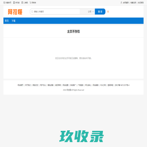 公司不存在_阿拉懂