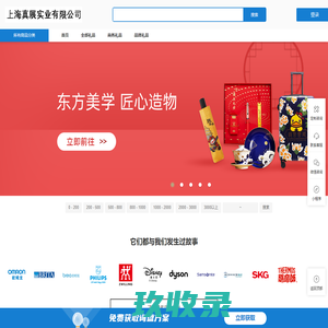 礼品网|上海商务礼品公司-----礼品批发采购就上礼品网