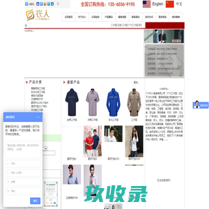 广州工作服,广州制衣厂,广州工作服定做,深圳定做工作服-广州市黄埔区得美制衣厂