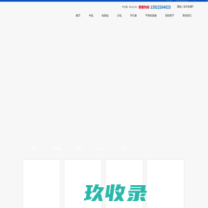 广州市文逸通讯有限公司 - 首页