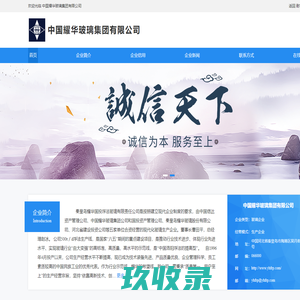 网站截图