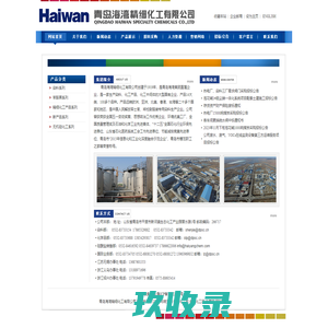 双宏化工有限公司--染料专业制造商|染料|酸性染料|直接染料|纺织染料|颜料|染料中间体