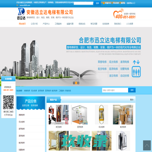 旧楼加装电梯|商用电梯合肥市迅立达集团