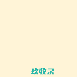 
	_潘氏百科_潘氏宗亲网
