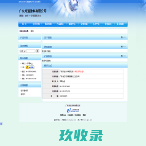 广东好运涂料有限公司