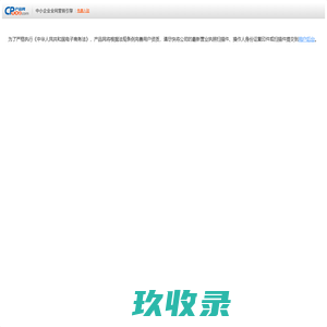 长期低价批发白糖、食用油、酒精 - 宏胜达贸易有限公司
