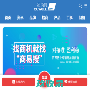 集成吊顶-蜂窝大板吊顶-全屋吊顶招商代理-集成吊顶十大品牌「吊顶网」
