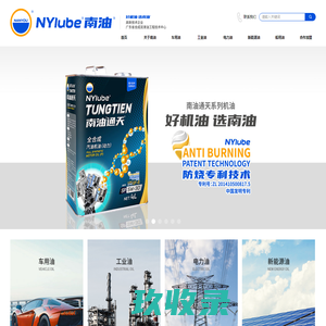 南油石化企业官网