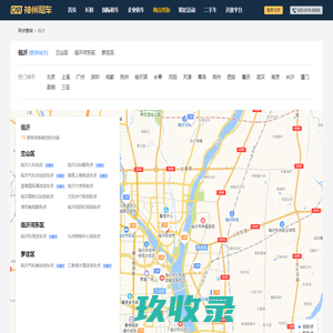 临沂租车—神州租车网,全球租车领导品牌,临沂租车大全,临沂租车门户,提供临沂租车地址,临沂租车电话,临沂租车地图查询