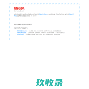 辽宁裕富宝厨业有限公司,沈阳厨房设备,沈阳厨房设备厂家,沈阳油烟净化设备