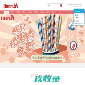 山东临沂宏洋五金工具厂