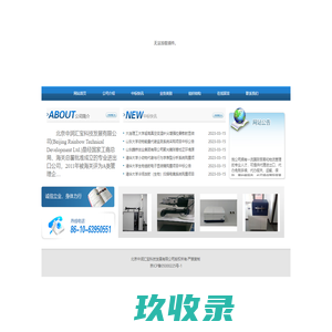 北京中润汇宝科技发展有限公司