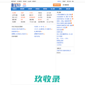济源兼职网-济源大学生兼职网-兼职招聘信息 -兼职吧