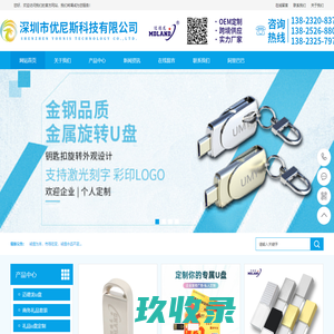  深圳市优尼斯科技有限公司  Shenzhen Younis Technology Co.,Ltd. 