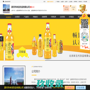 漯河市体宝饮品有限公司-体宝-食品招商网【spzs.com】