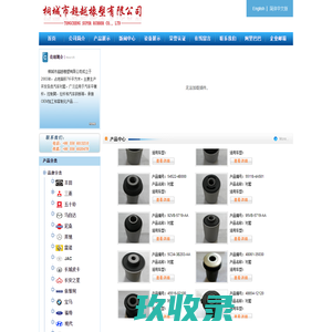 桐城市超越橡塑有限公司
