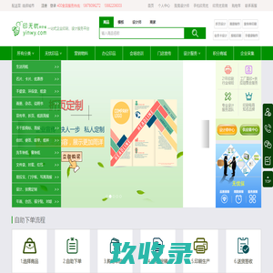 印无忧_一站式宣传画册_DM宣传单_折页_手提袋的设计/印刷厂家