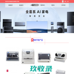北京华瑞惠佳科技发展有限公司