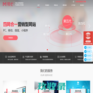 上海网站建设-网站制作-网站设计-网站开发-上海建设公司官网-上海铭心科技服务有限公司