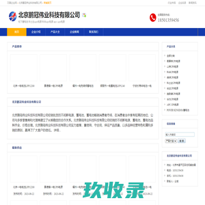 apc ups电源_施耐德ups电源_华为ups电源经销商-北京鹏冠伟业