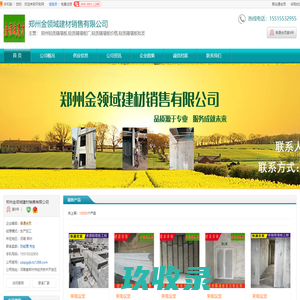 郑州轻质隔墙板_郑州隔墙板厂家_郑州GRC隔墙板价格_[厂家、价格]_郑州金领域建材销售有限公司_天助网