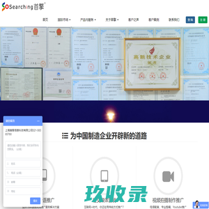上海首擎外贸推广公司,外贸网站制作推广营销解决方案,开拓外贸国际市场,挖掘潜在外贸客户