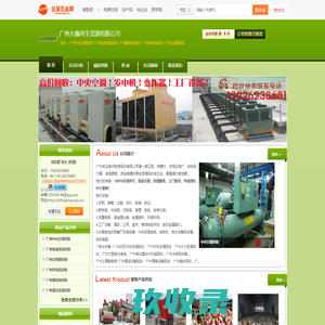 广州大鑫再生资源有限公司-全球五金网