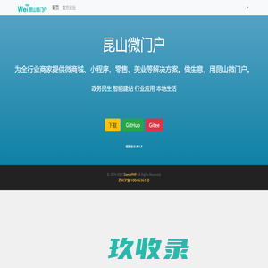 昆山微门户
