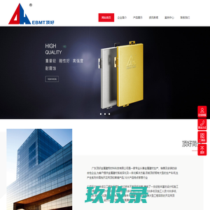 广东顶好金属建筑材料科技有限公司_顶好建材_铝单板_铝方通_铝扣板_铝幕墙