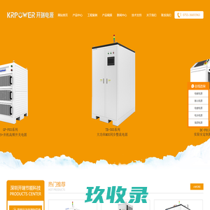 电镀整流器_高频开关电源_高频电解电源_微弧氧化电源厂家_开瑞节能