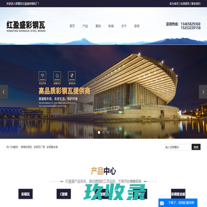 岩棉彩钢瓦_彩钢瓦厂家_彩钢复合板-青岛即墨区红盈盛彩钢瓦厂