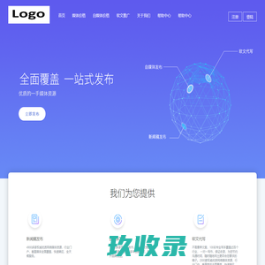 发稿平台11